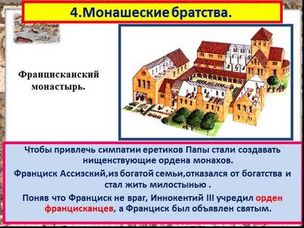 Презентація до уроку історії «на чолі християнського світу»