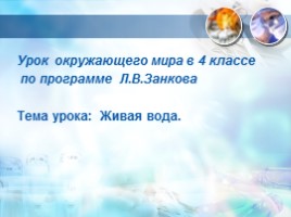 Презентація до уроку історії «на чолі християнського світу»