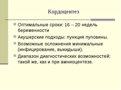 Представяне - генетична консултация - свободно изтегляне