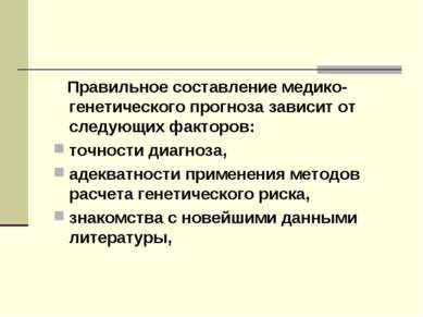 Представяне - генетична консултация - свободно изтегляне