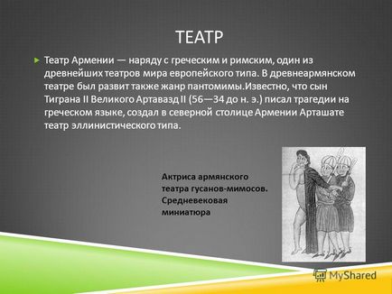 Prezentarea armenilor armeni în Federația Rusă asupra armenilor după prăbușirea URSS, numărul de armeni, acum