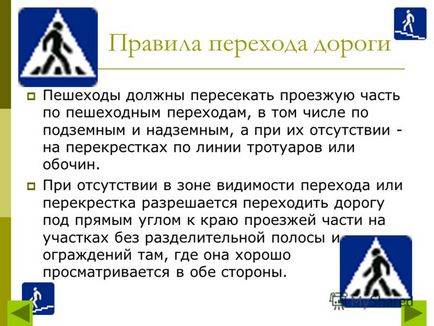 Презентація на тему що потрібно знати пішоходу прогулянка по правилам дорожнього руху