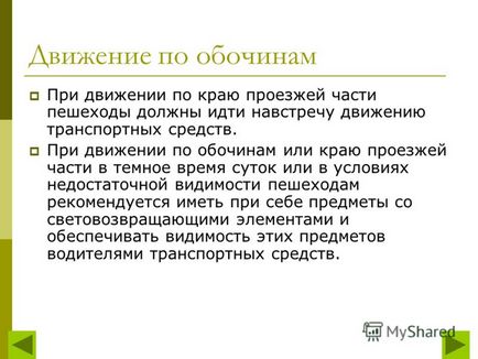 Презентація на тему що потрібно знати пішоходу прогулянка по правилам дорожнього руху