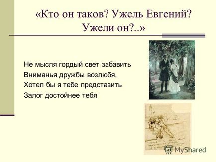 Презентація на тему Євгеній Онєгін - образ - зайвого - людини в романі пушкіна - Євгеній Онєгін