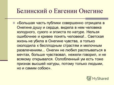 Презентація на тему Євгеній Онєгін - образ - зайвого - людини в романі пушкіна - Євгеній Онєгін