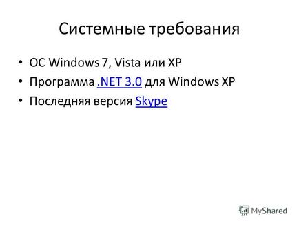 Prezentare pe tema idroo - buletin de bord pentru skype