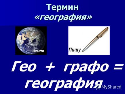 Előadás a földrajz tudomány (tudomány) Előadás a Science földrajz