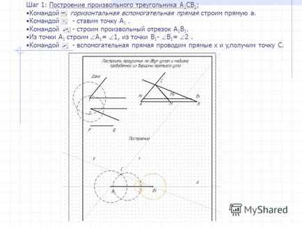 Prezentarea construcției de triunghiuri în mediul compas 3d lt