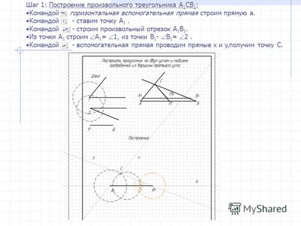 Előadás az építési háromszögek környezetben Compass 3d lt