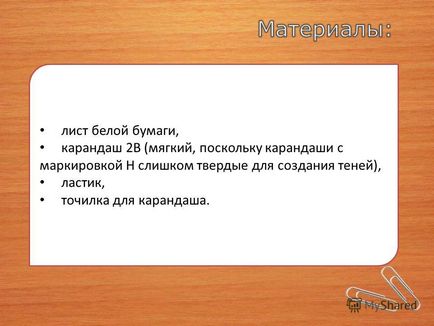 Презентація на тему малювання об'ємних предметів округлої форми