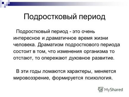 Презентація на тему юнацький песимізм роботу виконала учениця 7 - в - класу МОУ сош 32 Поздеева