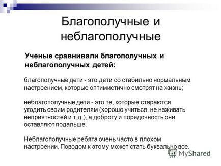 Презентація на тему юнацький песимізм роботу виконала учениця 7 - в - класу МОУ сош 32 Поздеева