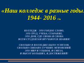 Презентація на тему - юнацький песимізм - завантажити безкоштовно