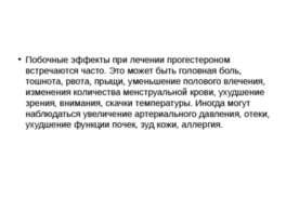 Презентація на тему - юнацький песимізм - завантажити безкоштовно