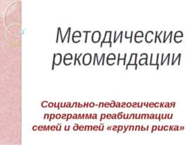 Презентація на тему - юнацький песимізм - завантажити безкоштовно