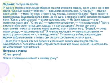 Презентація на тему - юнацький песимізм - завантажити безкоштовно