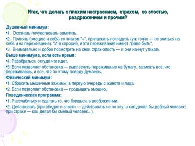 Презентація на тему - юнацький песимізм - завантажити безкоштовно