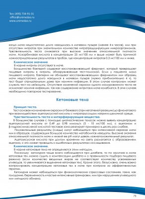 Instrumente și echipamente pentru hematologie - moscow junimed