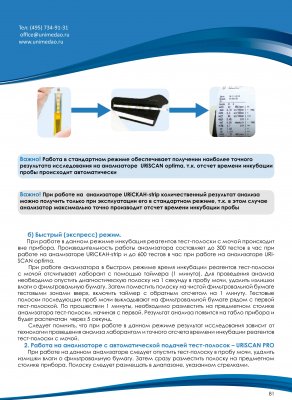 Instrumente și echipamente pentru hematologie - moscow junimed