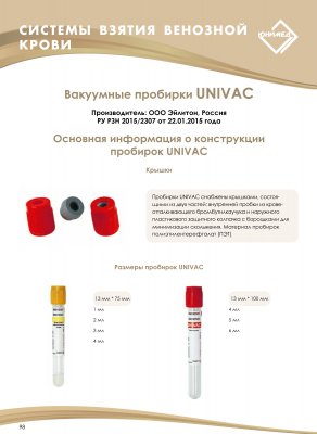 Instrumente și echipamente pentru hematologie - moscow junimed