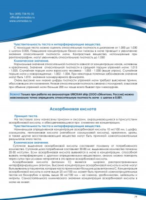 Прилади й устаткування для гематології - Юнимед москва