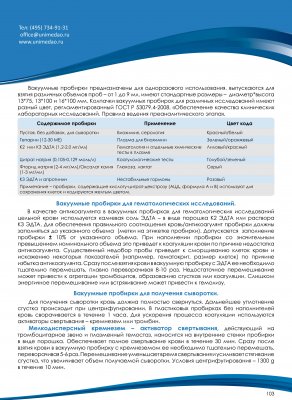 Instrumente și echipamente pentru hematologie - moscow junimed