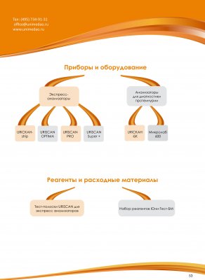 Instrumente și echipamente pentru hematologie - moscow junimed