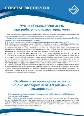 Instrumente și echipamente pentru hematologie - moscow junimed