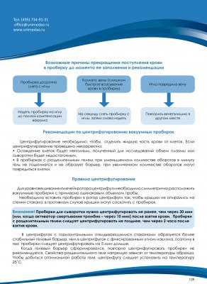 Instrumente și echipamente pentru hematologie - moscow junimed