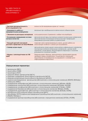 Instrumente și echipamente pentru hematologie - moscow junimed