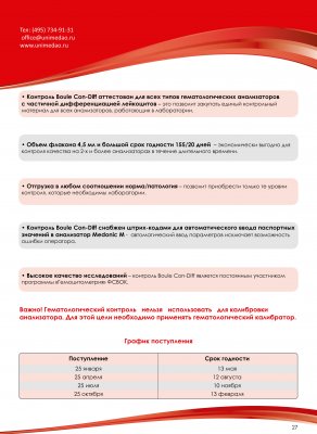 Instrumente și echipamente pentru hematologie - moscow junimed