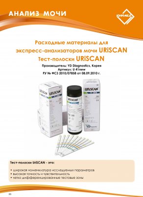 Instrumente și echipamente pentru hematologie - moscow junimed