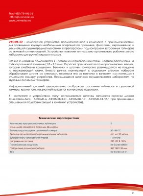 Прилади й устаткування для гематології - Юнимед москва