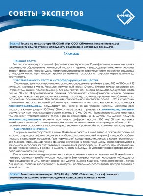 Прилади й устаткування для гематології - Юнимед москва