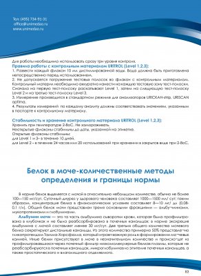 Instrumente și echipamente pentru hematologie - moscow junimed