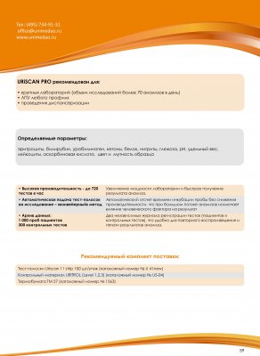 Instrumente și echipamente pentru hematologie - moscow junimed