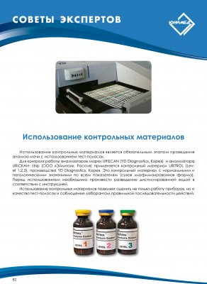 Instrumente și echipamente pentru hematologie - moscow junimed