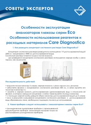 Instrumente și echipamente pentru hematologie - moscow junimed