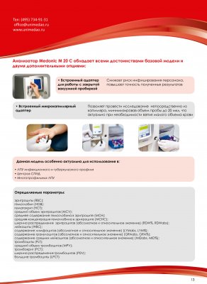 Instrumente și echipamente pentru hematologie - moscow junimed