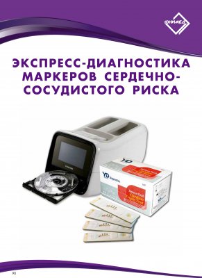 Instrumente și echipamente pentru hematologie - moscow junimed