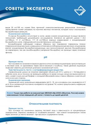 Прилади й устаткування для гематології - Юнимед москва