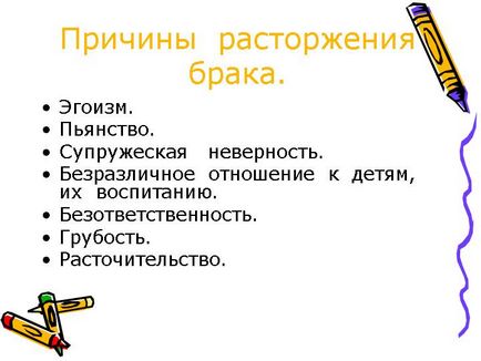 Причини розірвання шлюбу коли причина стає вагомою для розлучення