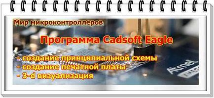 Programul Cadsoft Eagle