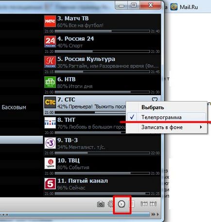 Program pentru vizionarea pe televizor a playerului ip-tv