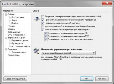 Програмата на виртуални дискове 120% алкохол, научете се да се инсталира и конфигурира прозорците на програмата