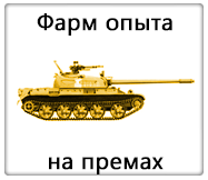 Прокачування досвіду по гілці