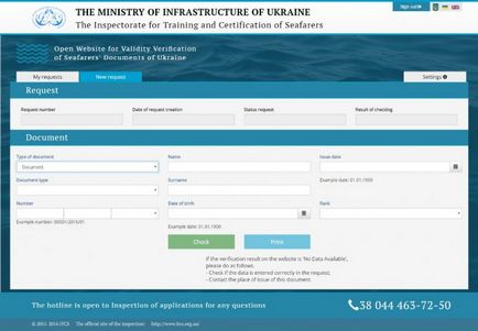 Перевірка легітимності документів моряків тепер - у відкритому доступі