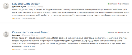 Kezelése negatív visszacsatolás (negatív visszacsatolás, online) Kezelése negatív visszacsatolás