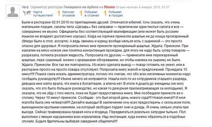 Kezelése negatív visszacsatolás (szivattyúzás hírnevét az interneten) Kezelése negatív visszacsatolás