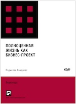 Радислав Гандапас - повноцінне життя як бізнес-проект (2014 року) dvdrip